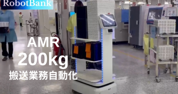 スマート産業用配送•搬送ロボット（200kgまで）StarShip-Robot搬送業務の自動化　AGV AMR